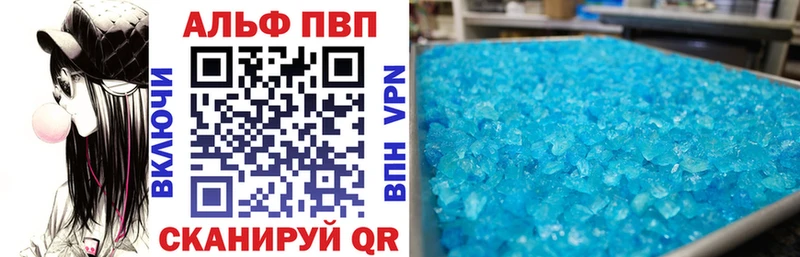 APVP кристаллы Купить Лиски