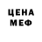 Метадон белоснежный Speed's Mind