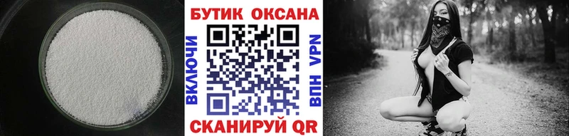 БУТИРАТ BDO 33%  Купить где  Лиски 