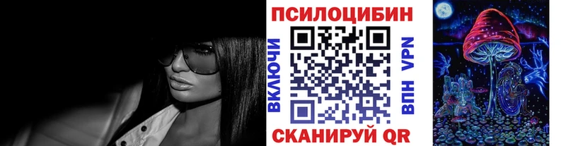 Псилоцибиновые грибы ЛСД  Купить  Лиски 